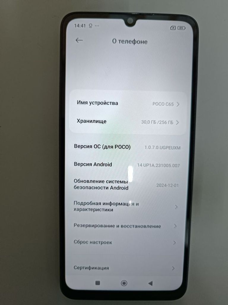 Дешево Xiaomi Poco C65 8/256GB Blue з ломбарду
