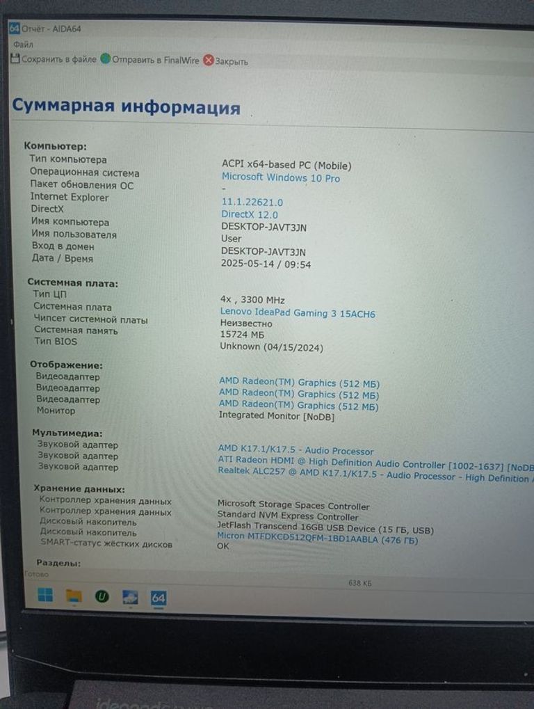 Lenovo єкр. 15,6/ amd ryzen 5 5500h 2,1ghz/ ram16gb/ ssd512gb/ geforce rtx 2050 Код:01-200428223. Зображення 5