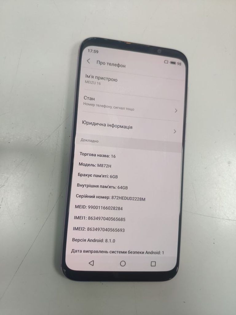 Meizu 16 6/64GB Purple Код:01-200577060. Изображение 6