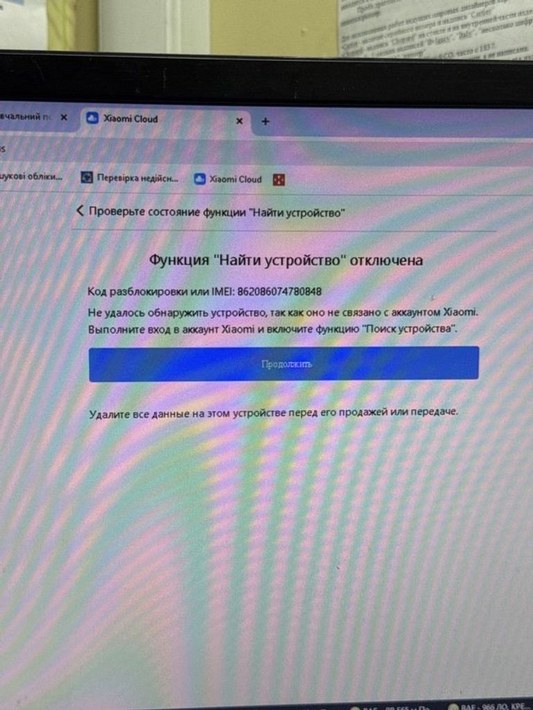 Оголошення Xiaomi redmi note 13 pro+ 12/512gb Б/У