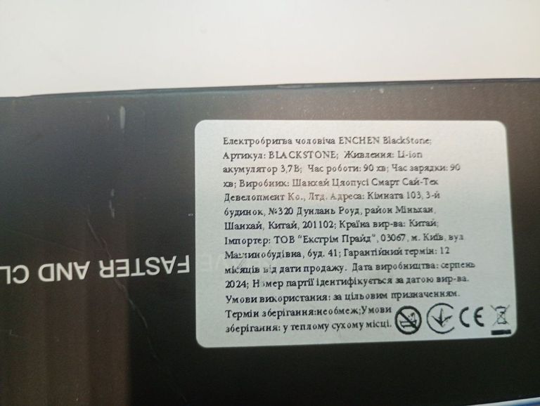 Розпродаж Enchen BlackStone, продавець Техноскарб