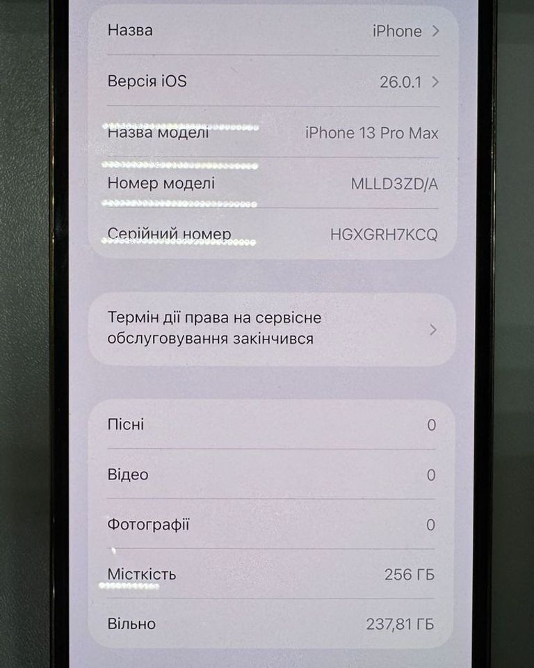 Оголошення Apple iphone 13 pro max 256gb Б/У