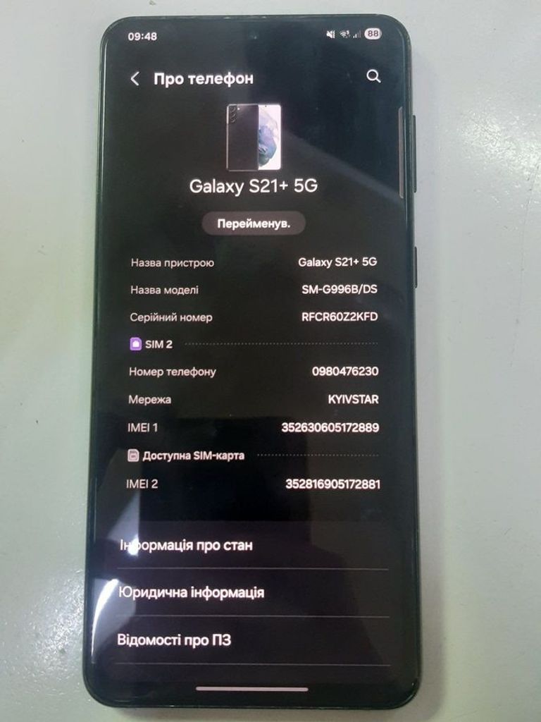 Оголошення Samsung galaxy s21+ 8/128gb Б/У