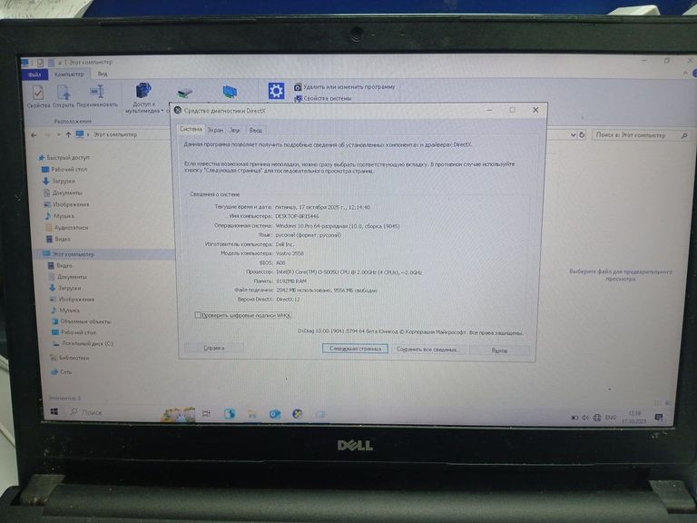 Купить Dell 16/core i3 5005u ddr3/8gb ddr3/hdd 500 gb/ssd *відсутній/*інтегрована Б/У