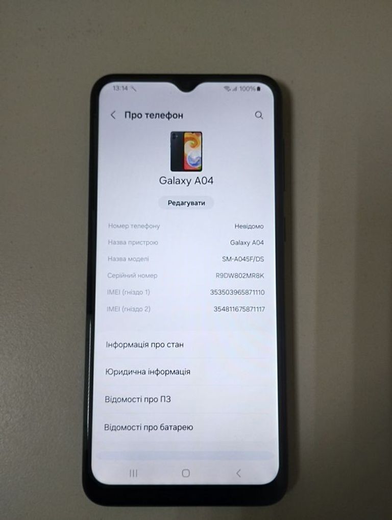 Распродажа Samsung galaxy a04 4/64gb, продавец Техноскарб