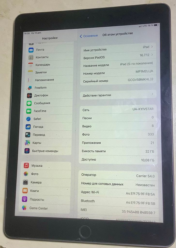 Объявление Apple iPad mini 5 Wi-Fi + Cellular 64GB Space Gray (MUXF2, MUX52) Б/У