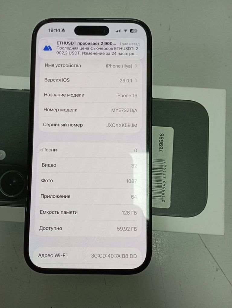 Объявление Apple iphone 16 128gb Б/У