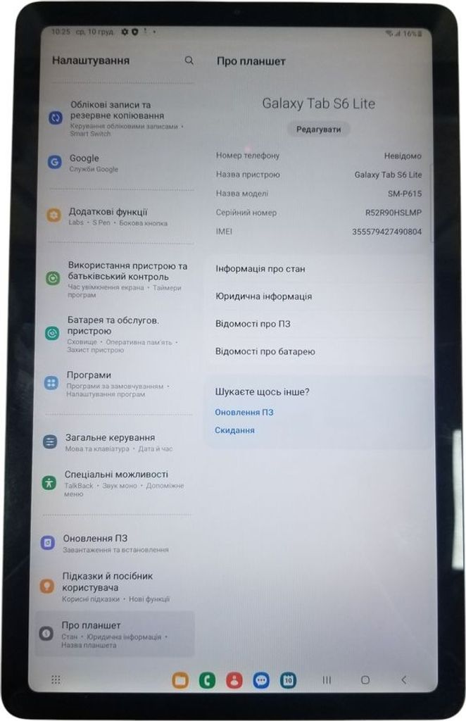 Оголошення Samsung tab s6 lite 2024 4/64gb wi-fi Б/У