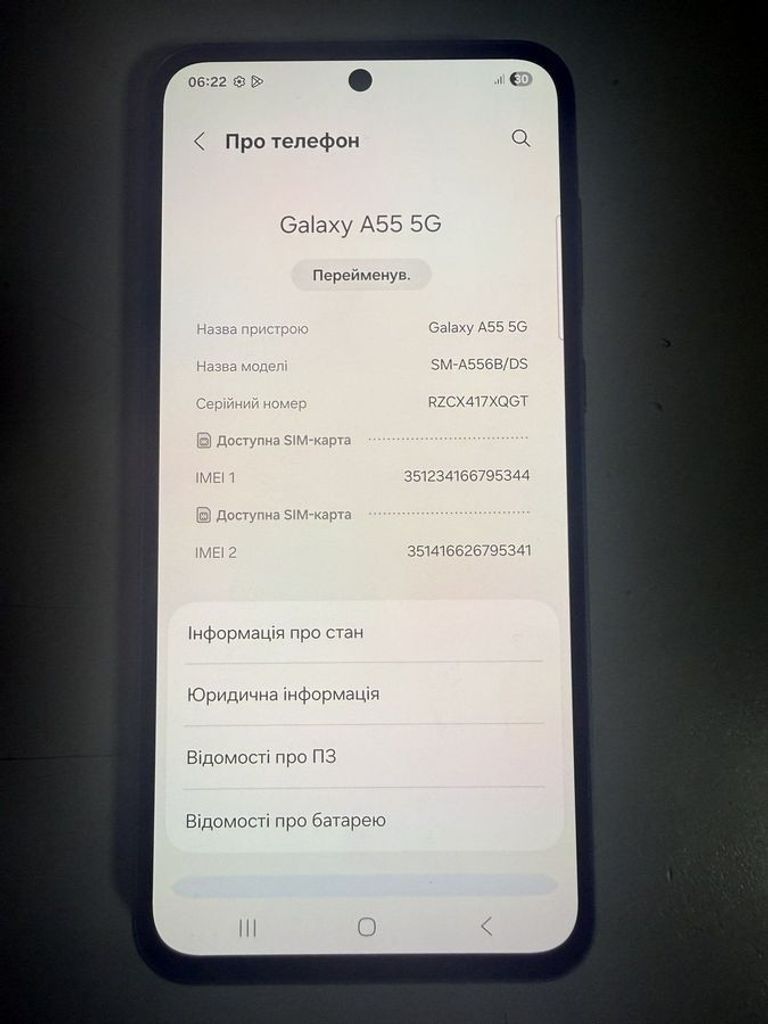 Дешево Samsung galaxy a55 5g 8/128gb з ломбарду