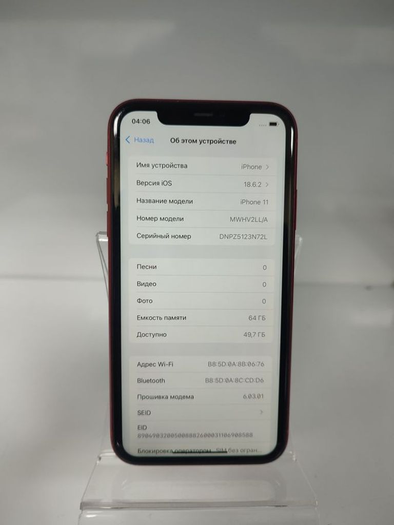Дешево Apple iphone 11 64gb з ломбарду