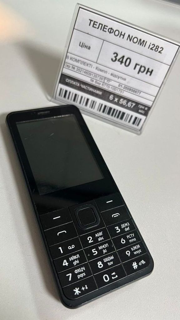 Купить Nomi i282 Б/У