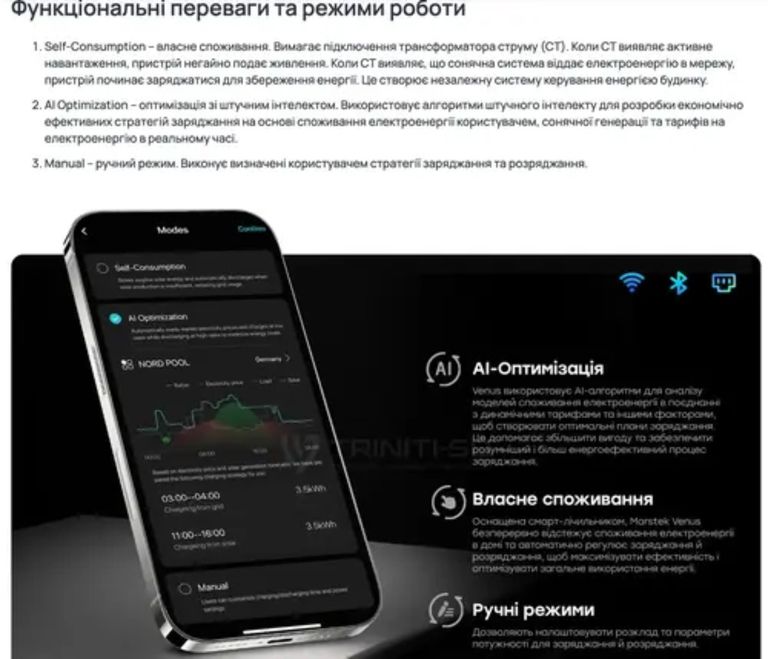 Marstek Venus E 3.0 (2.5kW 5kWh) Код:null. Зображення 5