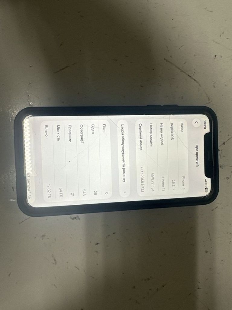 Купити Apple iphone 11 64gb Б/У