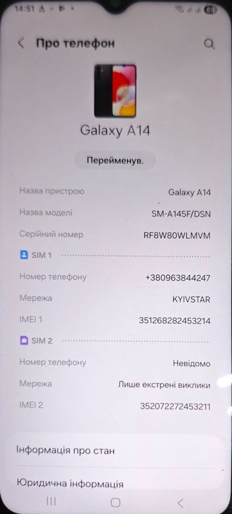 Оголошення Samsung galaxy a14 sm-a145f 4/64gb Б/У