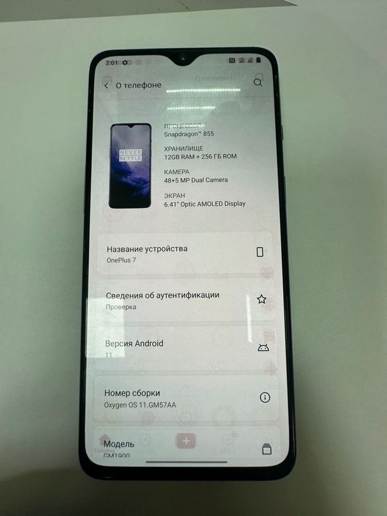 Объявление Oneplus 7 8/256gb Б/У