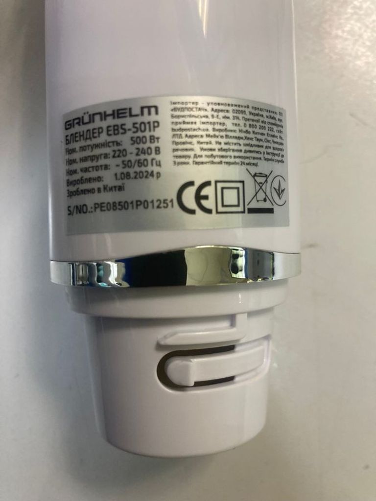 Дешиво Grunhelm EBS-501P с ломбарда