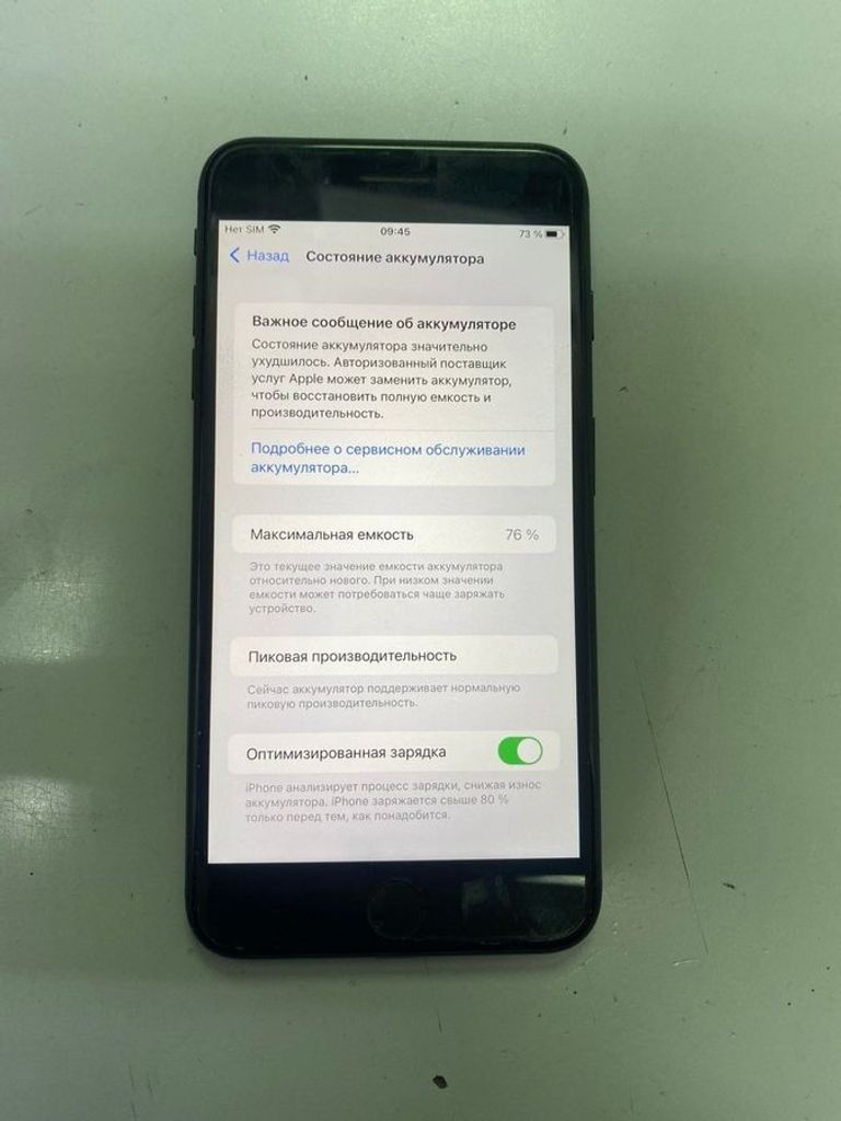 Распродажа Apple iphone 7 plus 32gb, продавец Техноскарб