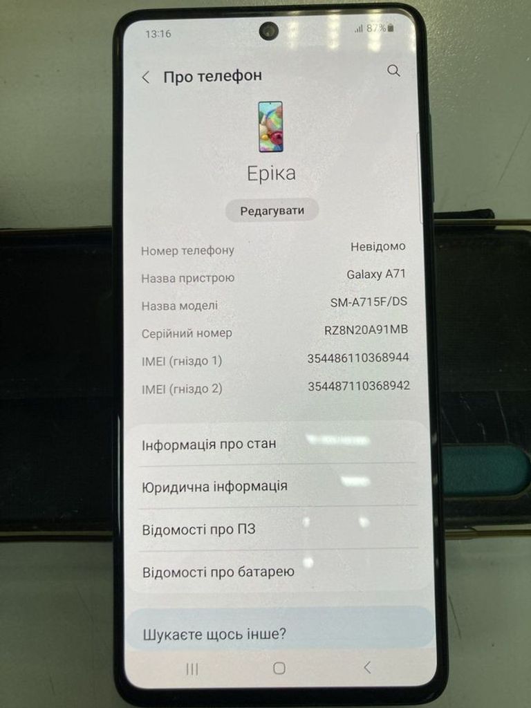 Купити Samsung galaxy a71 sm-a715f 6/128gb Б/У