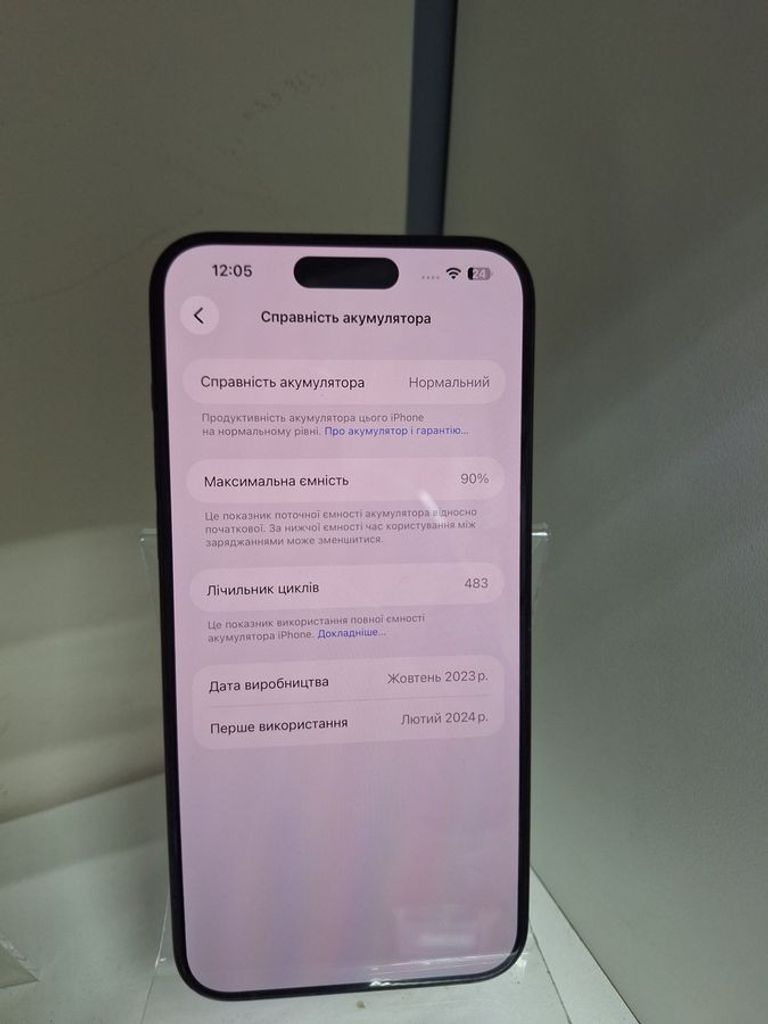 Розпродаж Apple iphone 15 pro max 1tb, продавець Техноскарб
