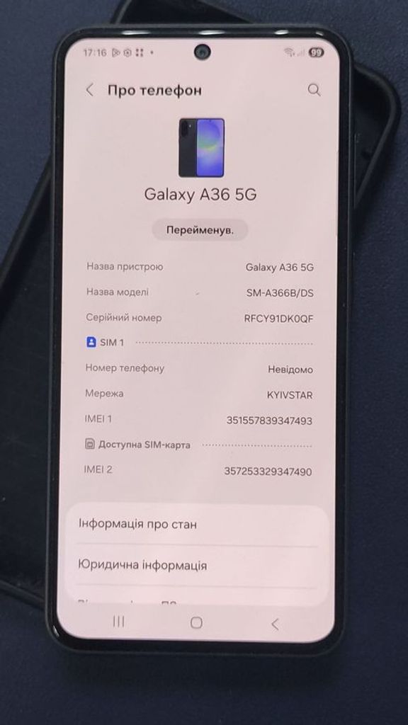 Розпродаж Samsung galaxy a36 5g 8/256gb, продавець Техноскарб