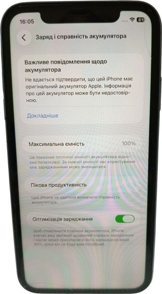 Розпродаж Apple iphone 11 128gb, продавець Техноскарб