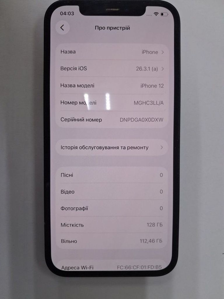 Дешево Apple iPhone 12 128GB (PRODUCT)RED з ломбарду