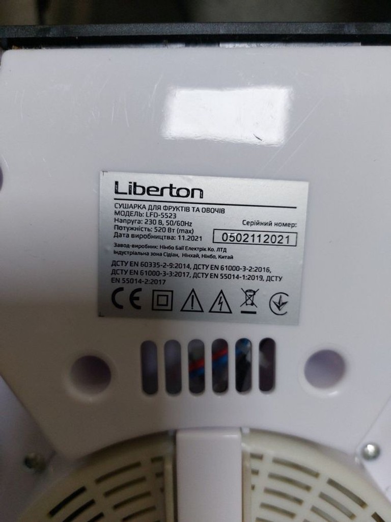 Распродажа Liberton LFD-5523, продавец Техноскарб