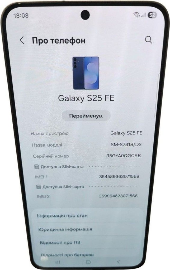 Розпродаж Samsung galaxy s25 fe 8/256gb, продавець Техноскарб