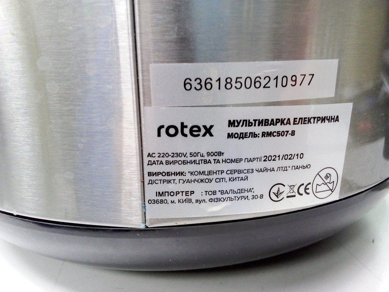 Объявление Rotex RMC507-B Б/У