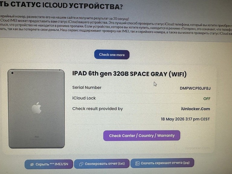 Розпродаж Apple ipad 6 gen 2018 32gb wi-fi, продавець Техноскарб