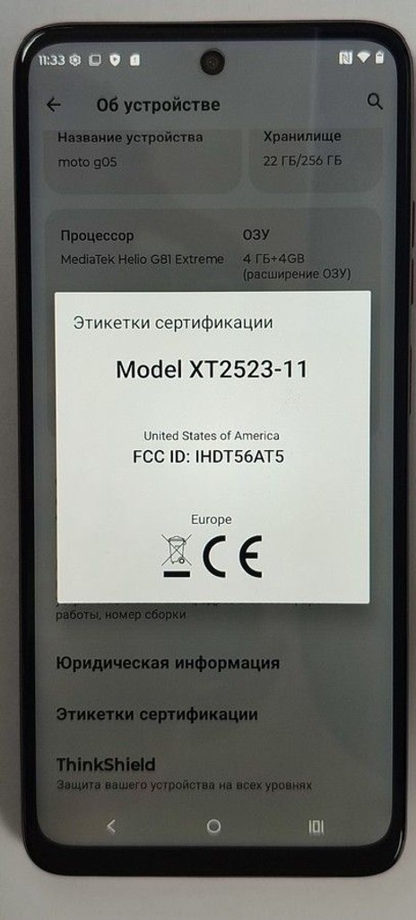 Дешиво Motorola moto g05 4/256gb с ломбарда