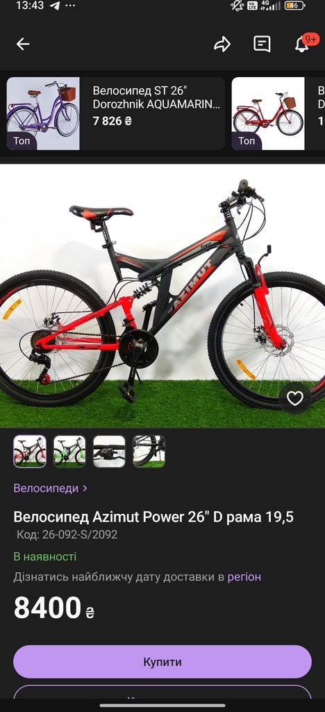 Купити Azimut Power 29 Б/У