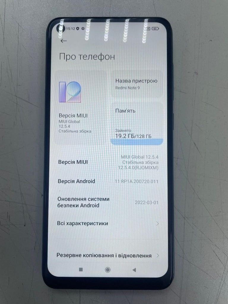 Розпродаж Xiaomi Redmi Note 9 4/128GB Blue (no NFC), продавець Техноскарб