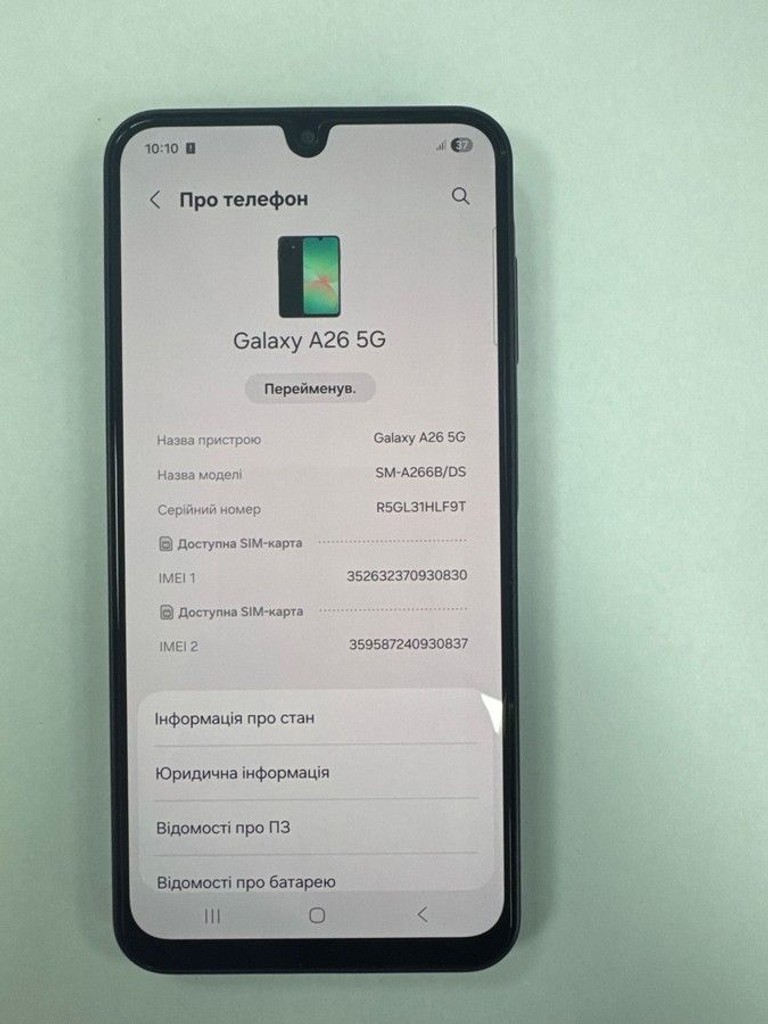 Оголошення Samsung galaxy a26 5g 8/256gb Б/У