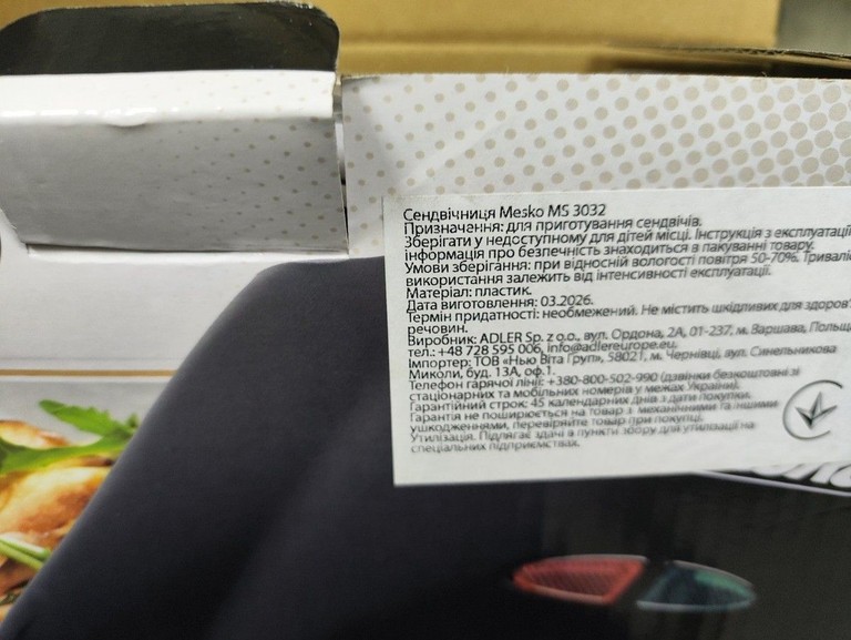 Купити Mesko MS 3032 Б/У
