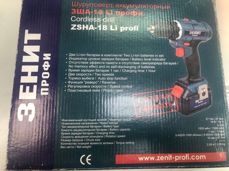 Розпродаж Зенит зша-18/2 li, продавець Техноскарб
