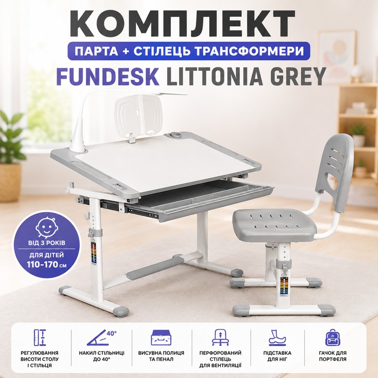 Купити Набір шкільна парта і стілець з регулюванням висоти Fundesk Littonia Grey з лампою і підставкою для книг Сірий Б/У