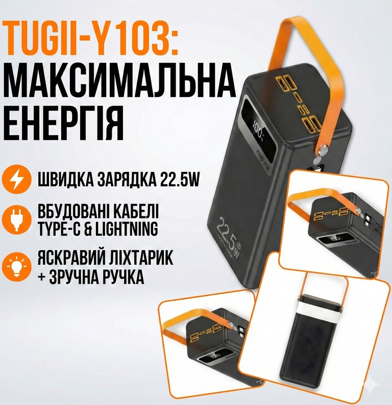 Купить TUGII-Y103 Б/У