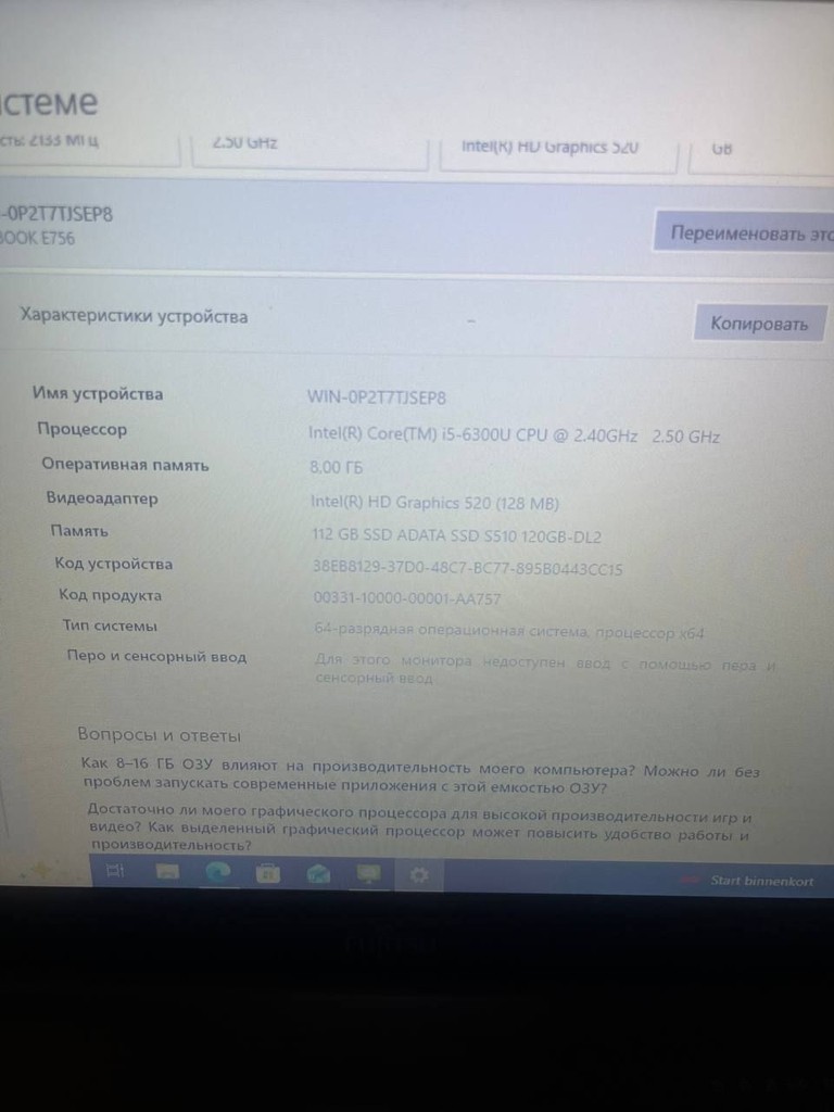 Оголошення Ноутбук Fujitsu Lifebook E734/13.2"HD/i3-4/8GB/128GB/ГАРАНТІЯ Б/У