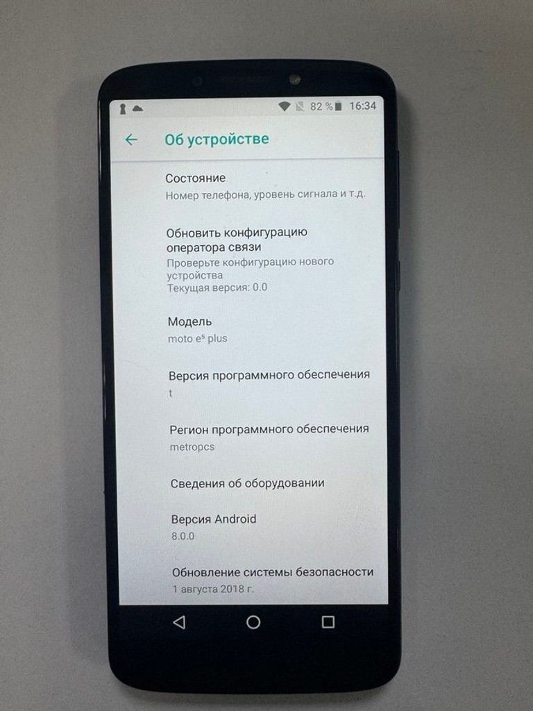 Объявление Motorola e5 plus 3/32 gb Б/У