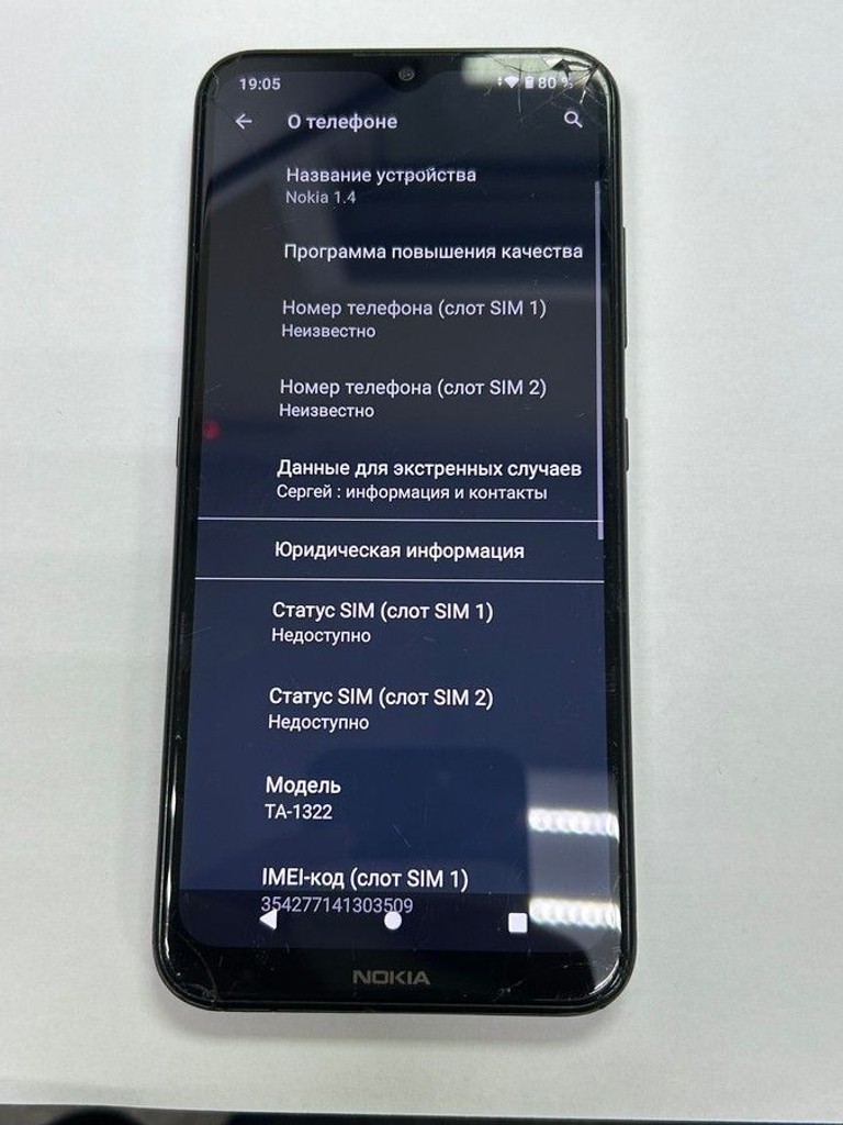 Объявление Nokia 1.4 2/32gb Б/У