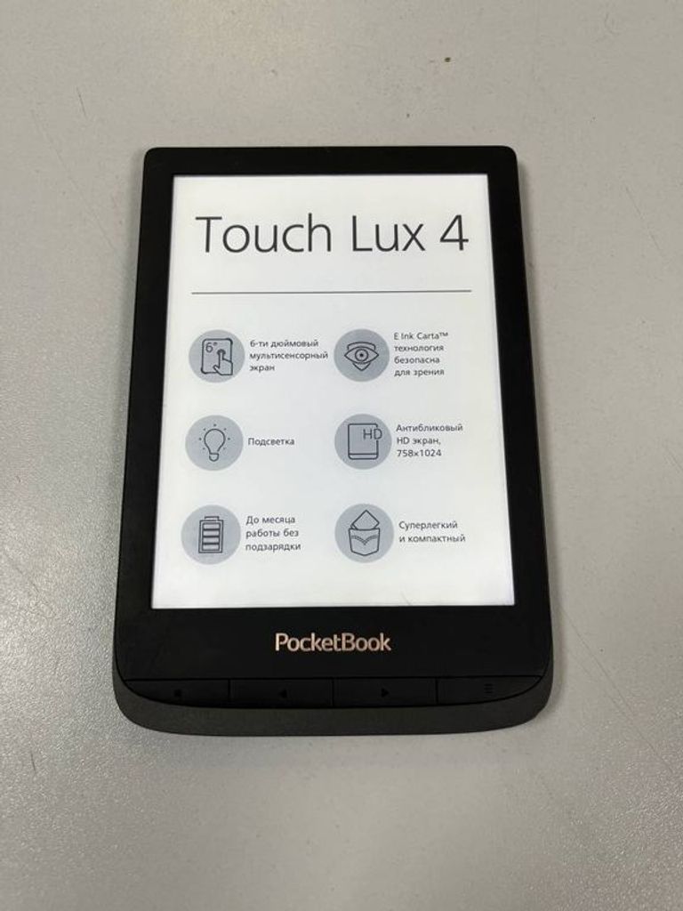 Дешево Pocketbook 627 touch lux 4 з ломбарду
