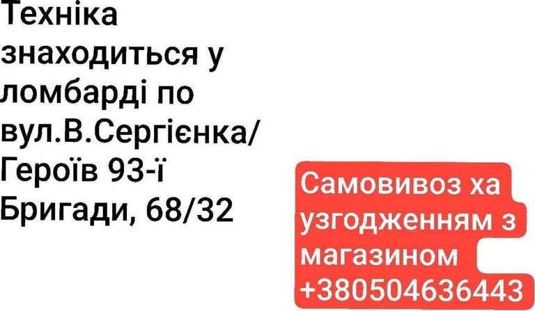 Купить Lg l1953 Б/У
