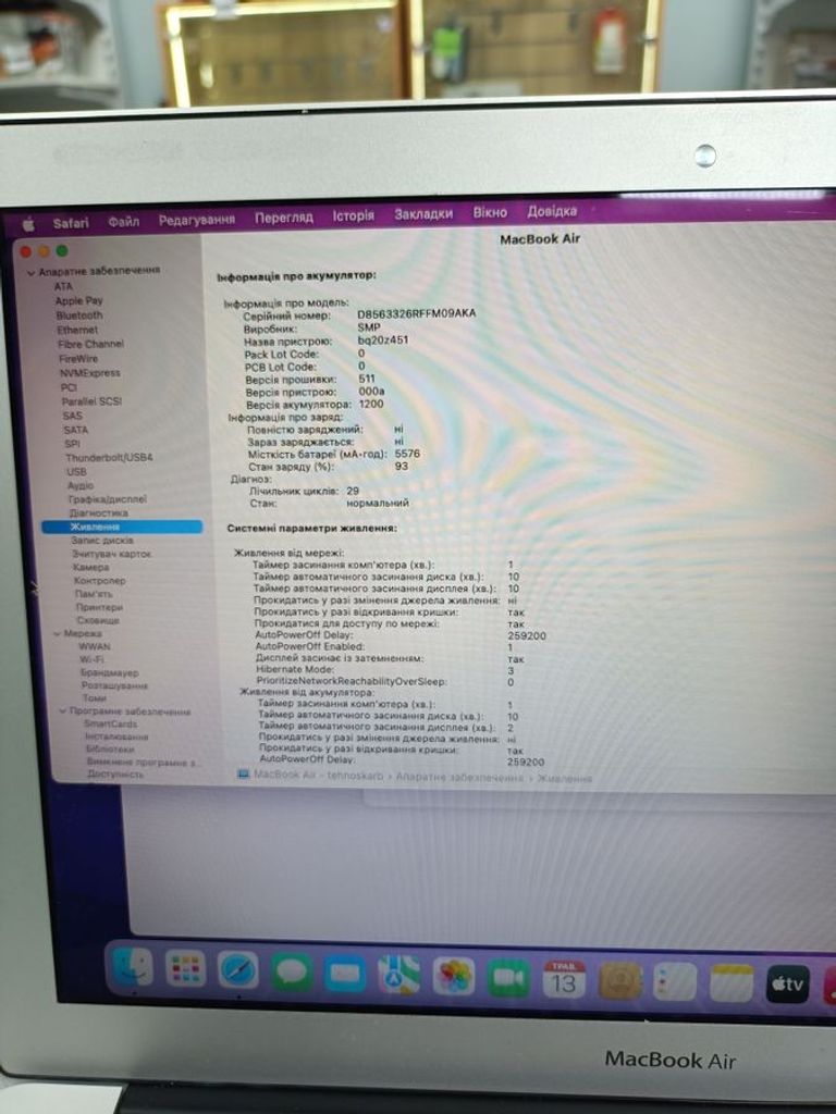 Розпродаж Apple macbook air a1466 13,3" core i5 1.6ghz/ram4gb/ssd128gb/intel hd graphics 6000, продавець Техноскарб