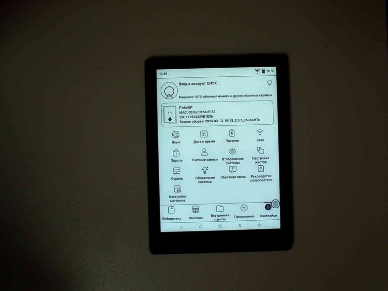 Купить Boox Poke 5 Black Б/У