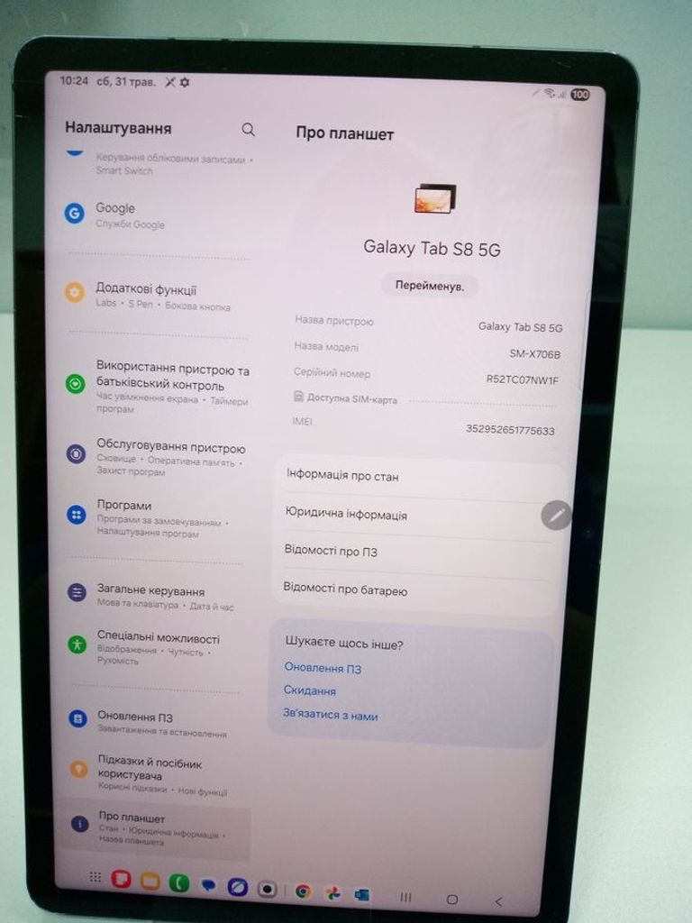 Розпродаж Samsung galaxy tab s8 11 8/128gb 5g, продавець Техноскарб