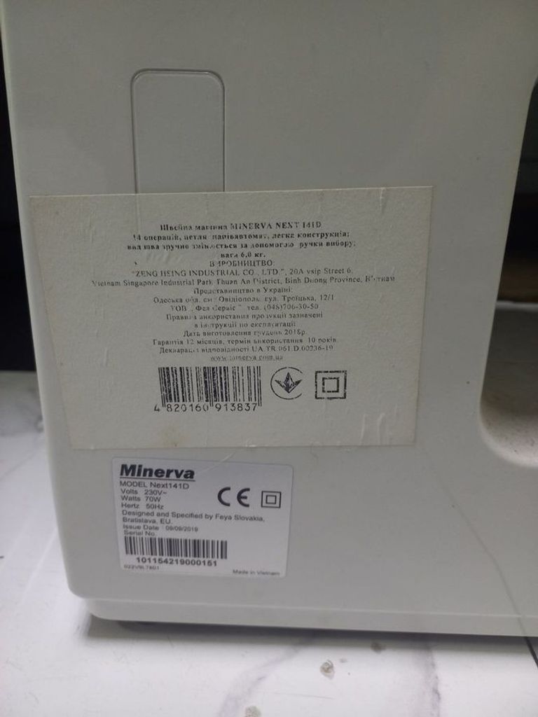 Дешево Minerva Next 141D з ломбарду