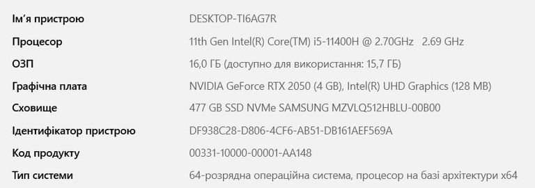 Дешиво 2021 Asus TUF Gaming F17 с ломбарда