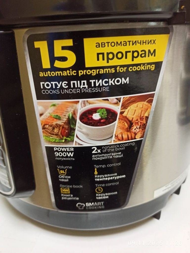 Оголошення Rotex REPC57-B Б/У