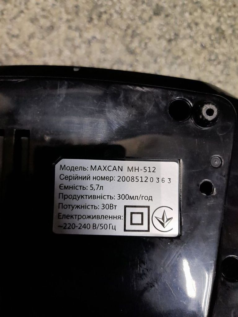 Распродажа Maxcan MH-512, продавец Техноскарб